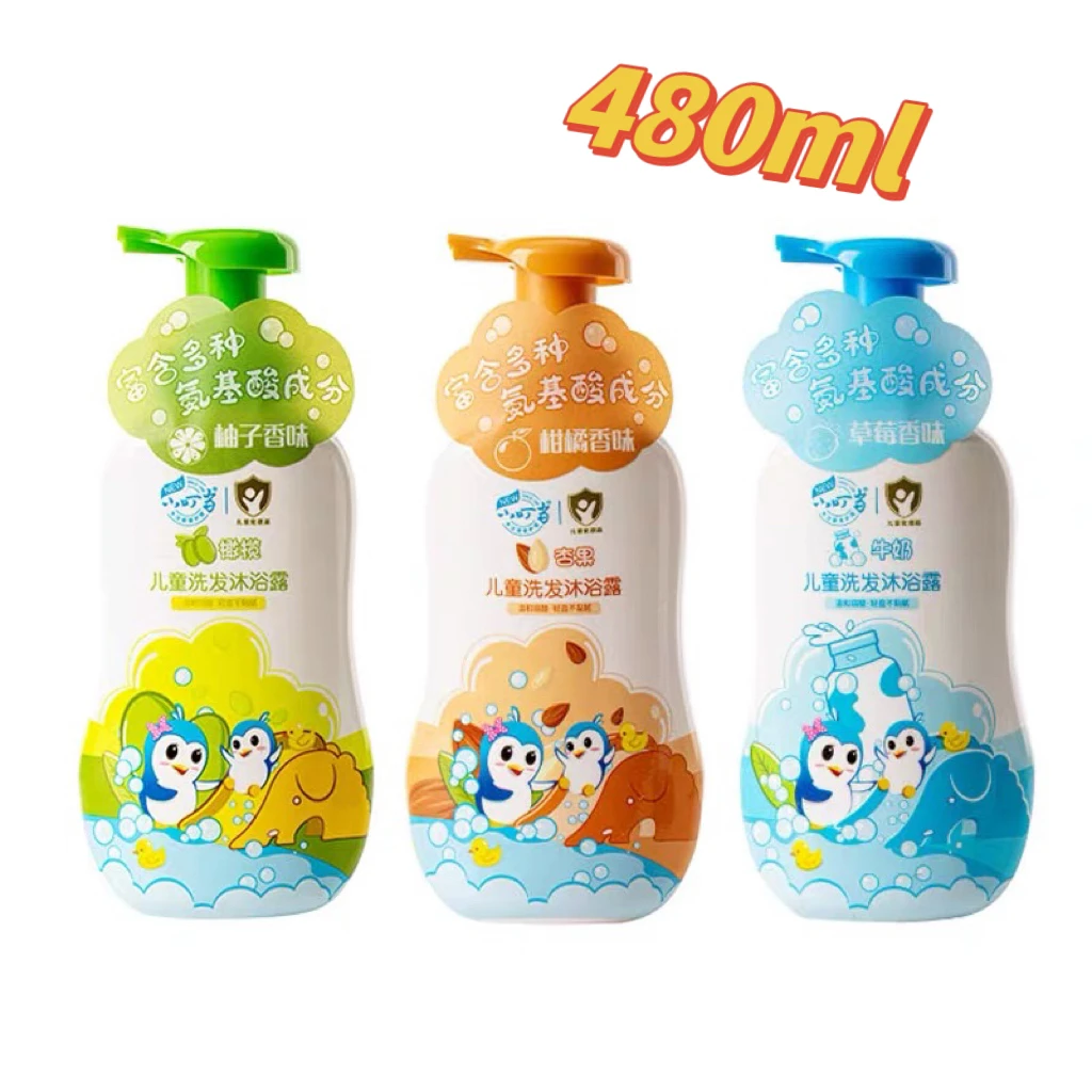 【新疆包邮 乌市发货】小叮当氨基酸儿童洗发沐浴露二合一婴儿