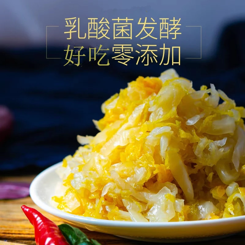 东北酸菜 乳酸菌发酵酸菜 无添加 酸爽浓郁 400克×6包美味即食
