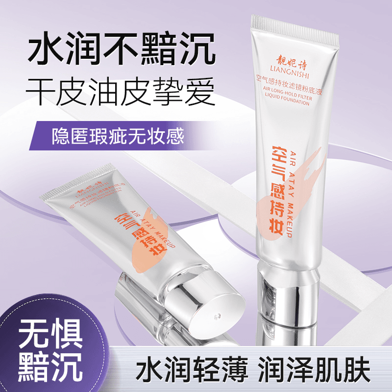 【官方正品】持妆粉底液控油遮瑕保湿持久防水防汗不脱妆混干油皮女