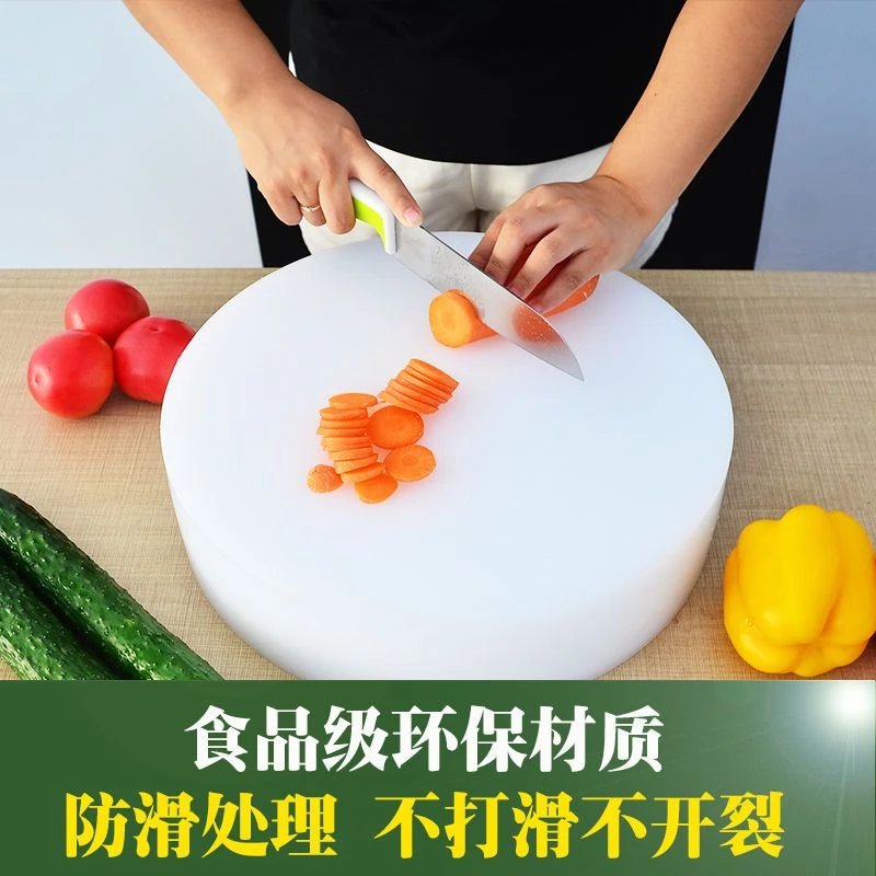 防霉抗菌塑料菜板PE加厚圆形肉墩菜墩切菜板家用砧板占板面板案板