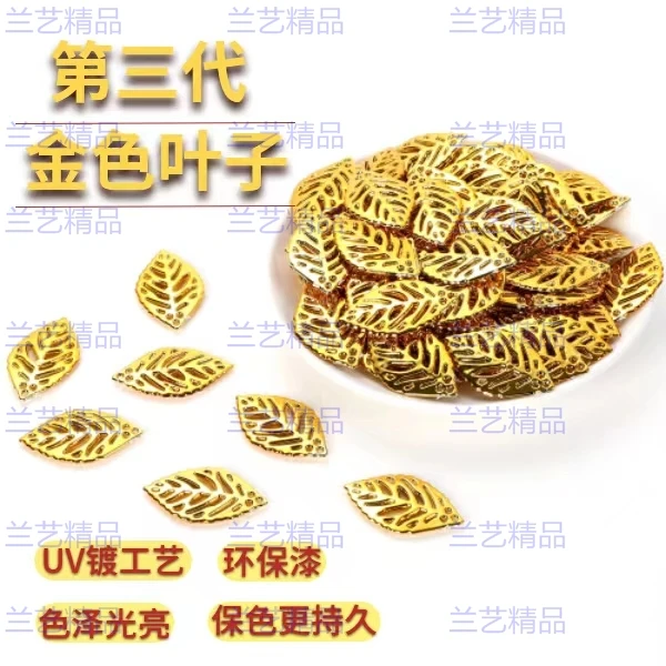 富贵果第三代金色叶子