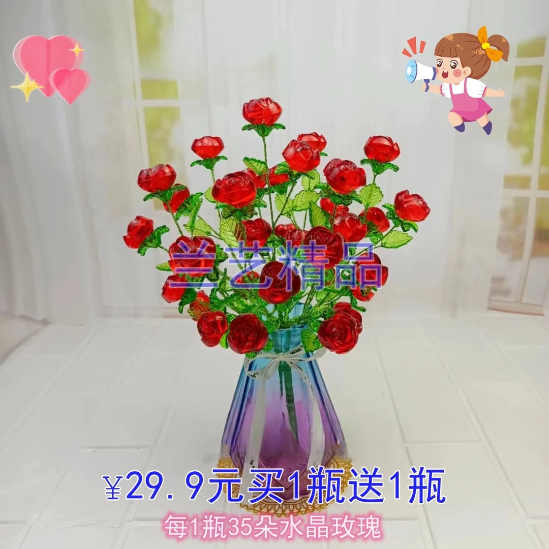 【秋冬大促：¥29.9元买1送1】水晶大玫瑰花（不含花瓶）