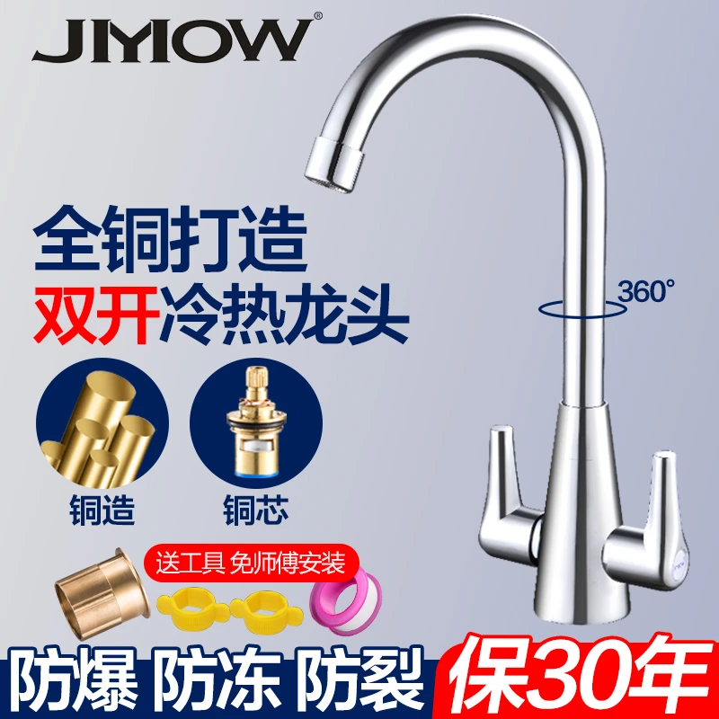 冷热双把双开关单孔厨房水龙头 全铜双开洗菜盆单孔龙头双控旋转
