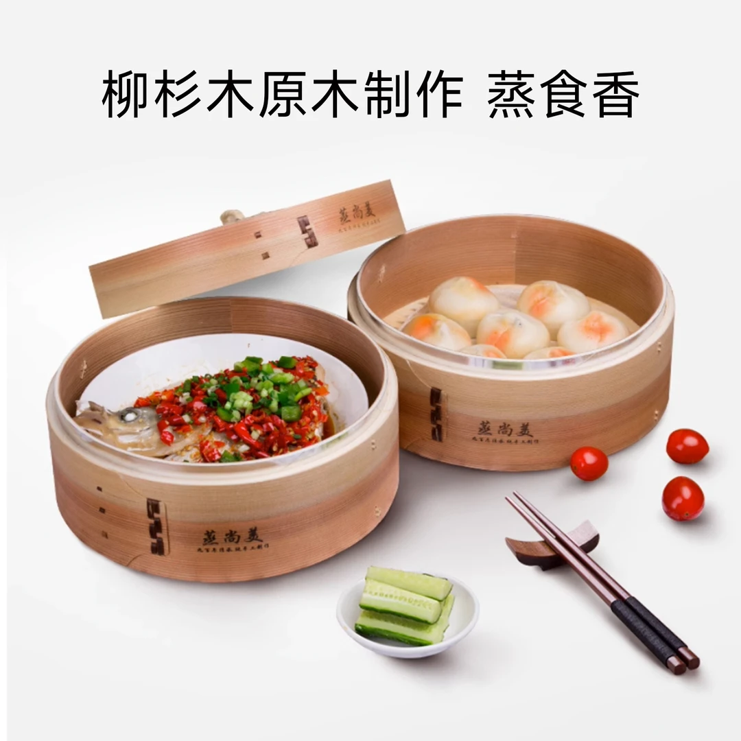 蒸尚美蒸笼加深柳杉木蒸屉家用商用小笼包蒸格蒸锅广式编织笼屉