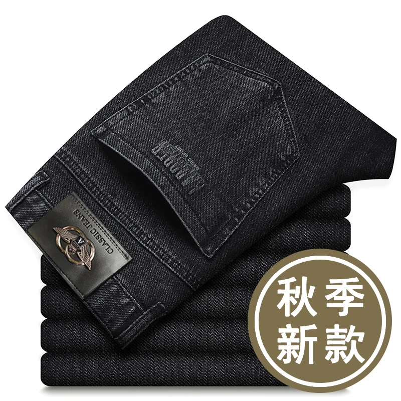 秋冬新款黑灰色百搭直筒牛仔裤男士商务高端宽松弹力长裤中年男裤