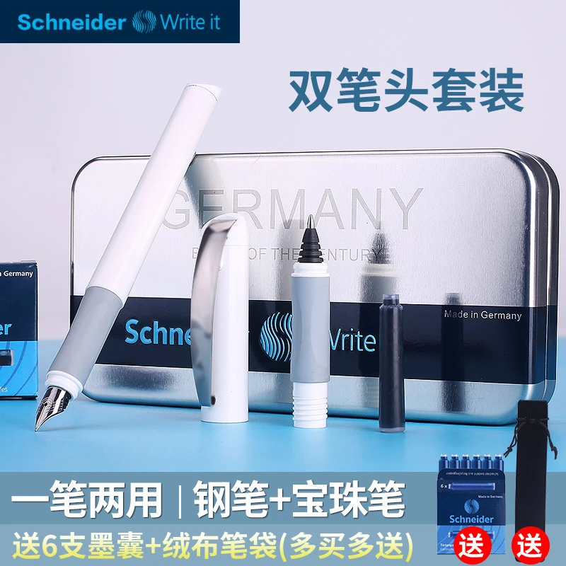 SCHNEIDER/施耐德BK600专用礼盒小学生成人F尖双笔尖送礼品套装