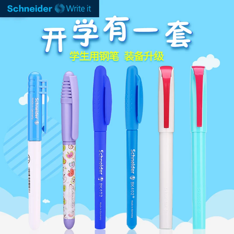 SCHNEIDER/施耐德男女小学生儿童专用可替换墨囊钢笔正姿送笔袋