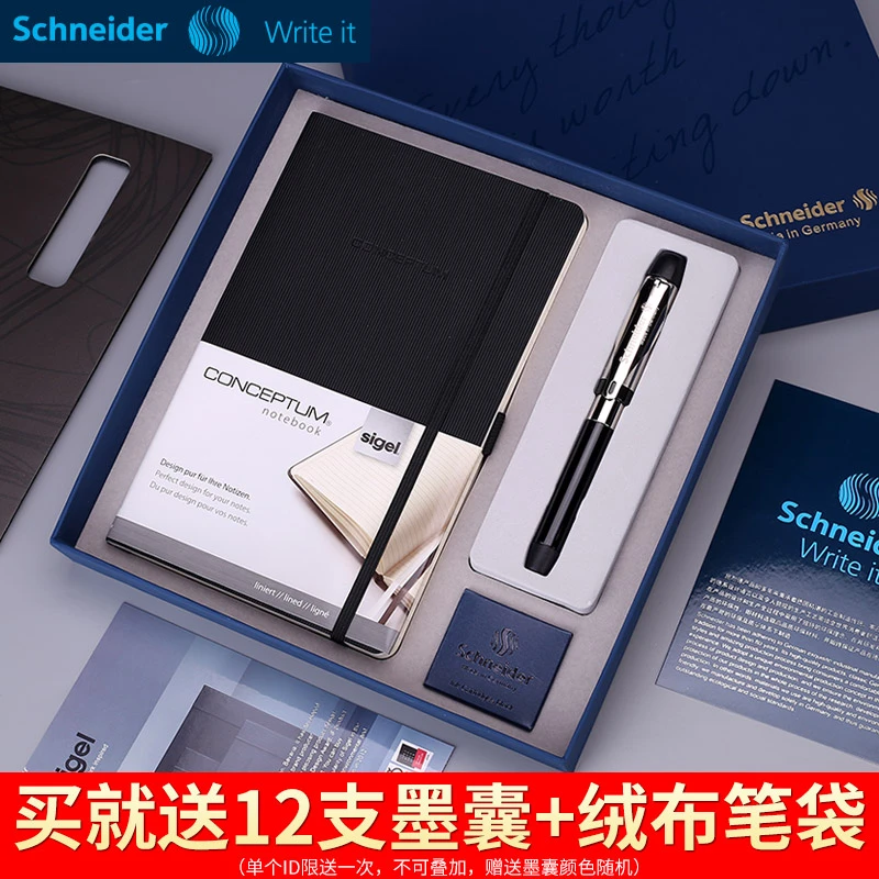 SCHNEIDER/施耐德西格尔智者sigel笔记本礼盒套装钢笔礼品0.5mmF