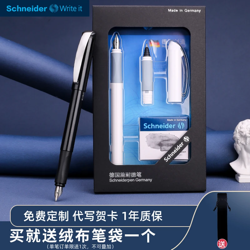 SCHNEIDER/施耐德克里普钢笔大学生成人练字办公ef尖送礼品套装