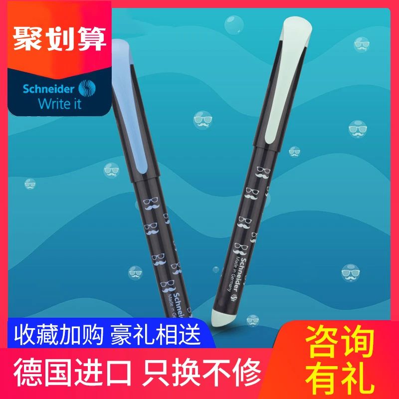 SCHNEIDER/施耐德sy隐形人钢笔男女学生专用书写墨囊0.5F尖铱金笔