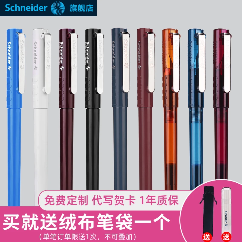 SCHNEIDER/施耐德BK406-S钢笔成人男女式ef尖0.35mm细尖定制刻字