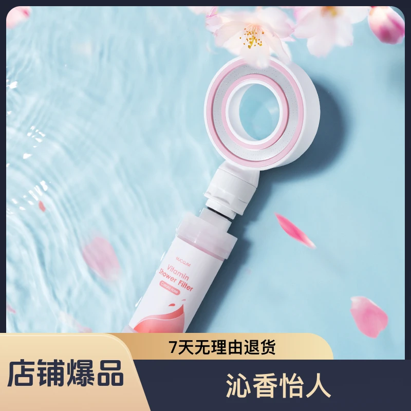 MJCQJM美肤花洒过滤器洗澡家用除氯喷头淋浴头滤芯英国香氛便携