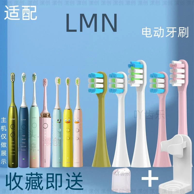 适用德国LMN电动牙刷头N1/N2/L1/L2/L3/L5/J2软毛成人儿童替换头