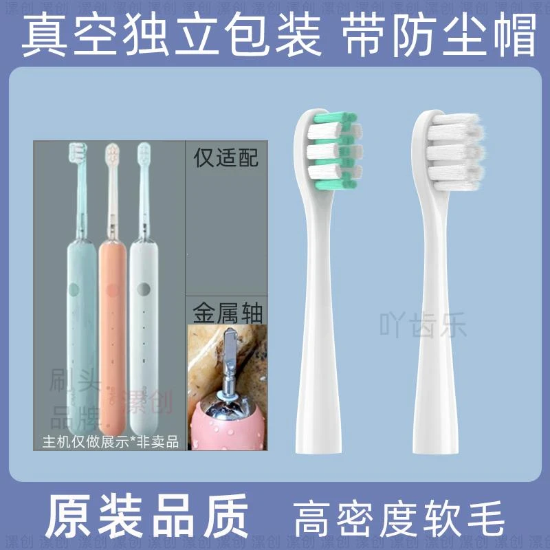 适配华为荣耀亲选H10-L小冰棒Olybo通用替换成人软毛电动牙刷头
