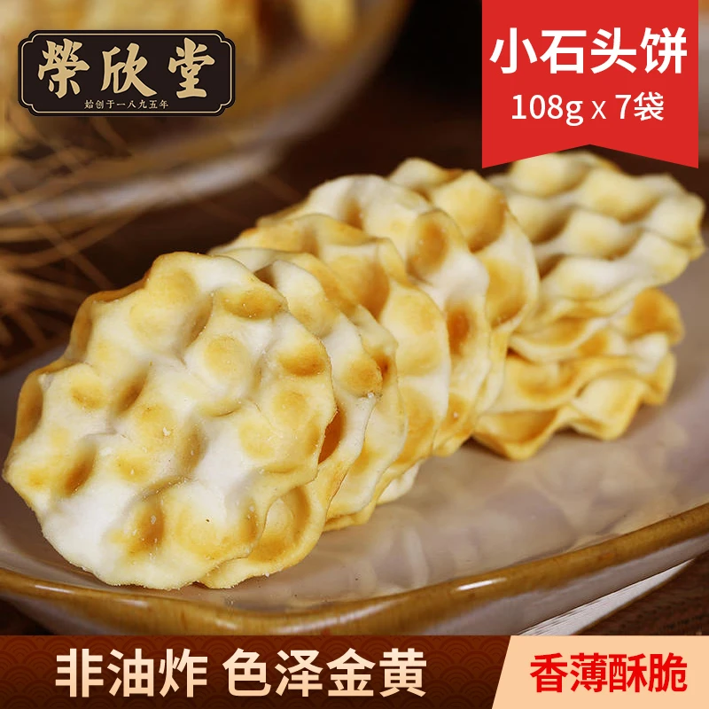 荣欣堂小石头饼108g*7袋