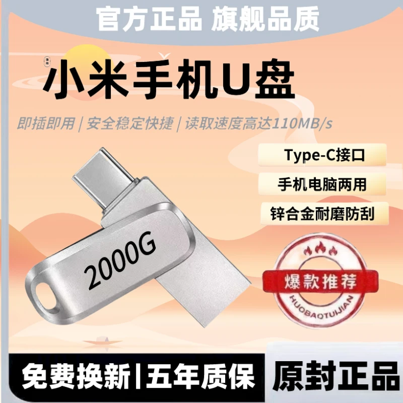 高速手机电脑两用u盘16g适用小米/华为大容量双接口type-c128GU盘