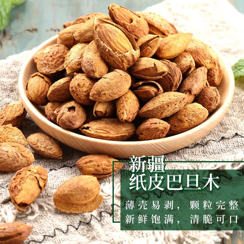 新疆直发新疆喀什薄皮巴旦木年货坚果孕妇零食