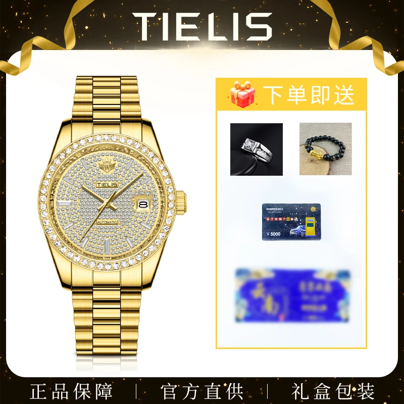 【李鑫补贴】【黄冰糖】满盘镶钻带日历男士全自动机械腕表18119-2