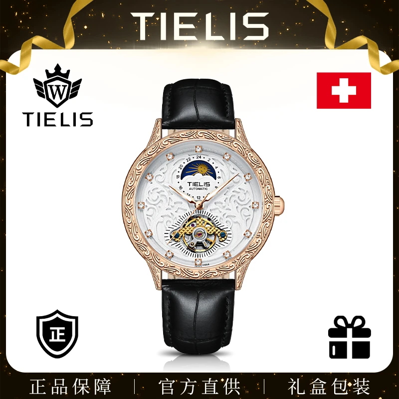 【港口直发】铁利时TIELIS【航海家】男士自动机械腕表18064
