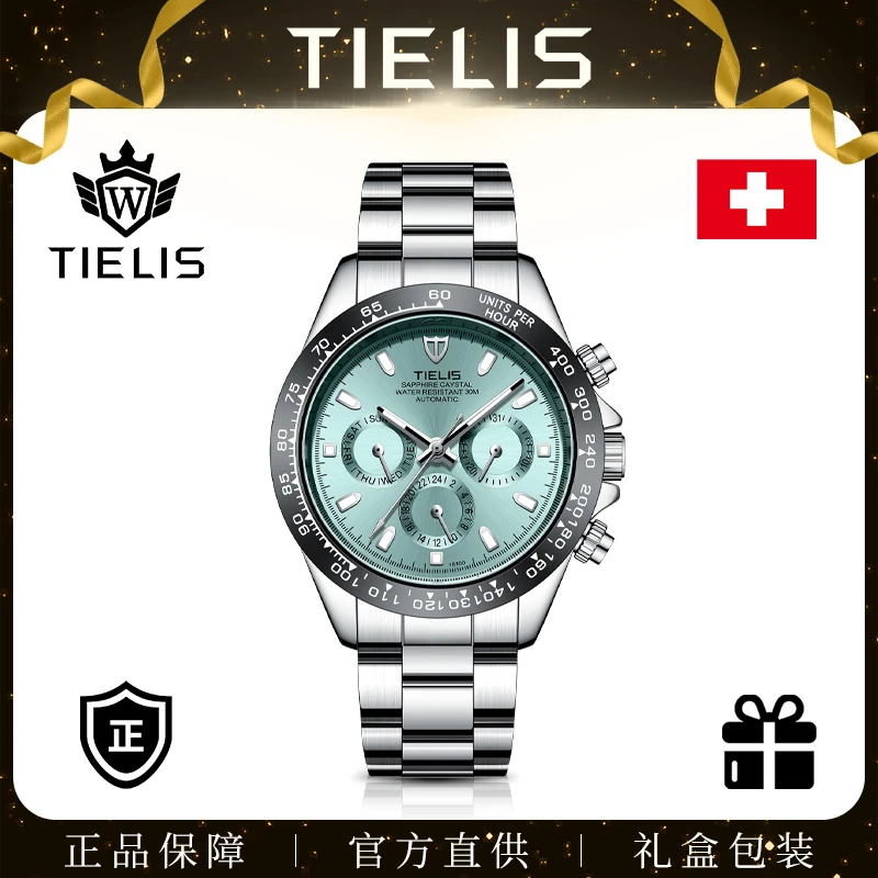 【港口直发】TIELIS/铁利时 【冰蓝迪】 男士自动机械腕表18100