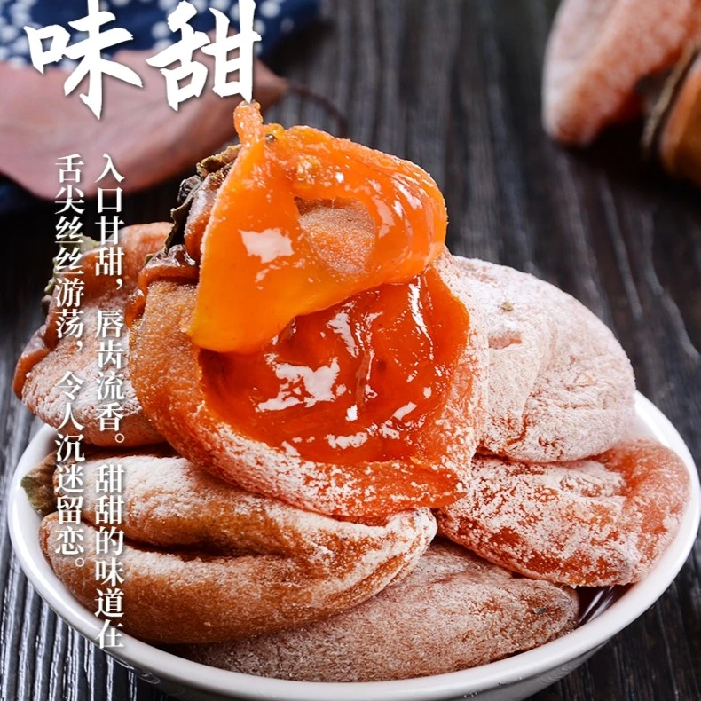 【乡村母亲】陕西富平柿饼2斤/3斤礼盒装
