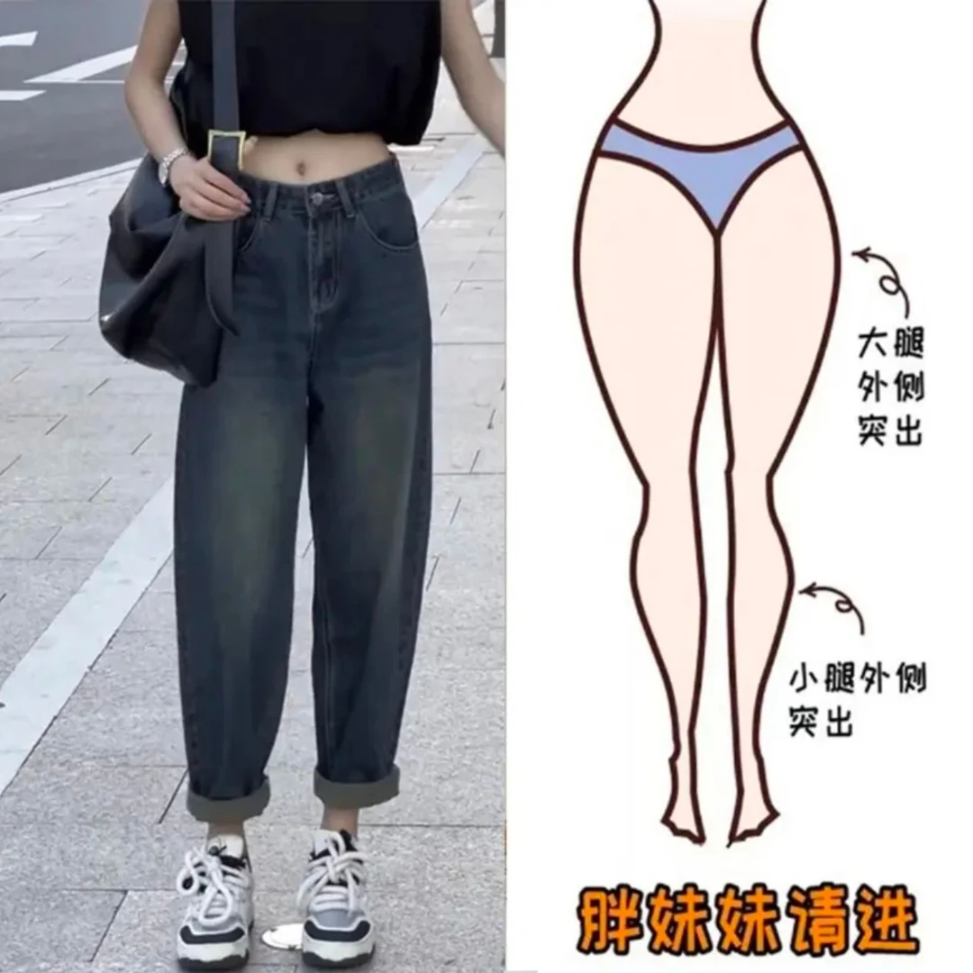 大码哈伦牛仔裤女2024春季微胖mm腿粗屁股大显瘦宽松阔腿老爹裤子