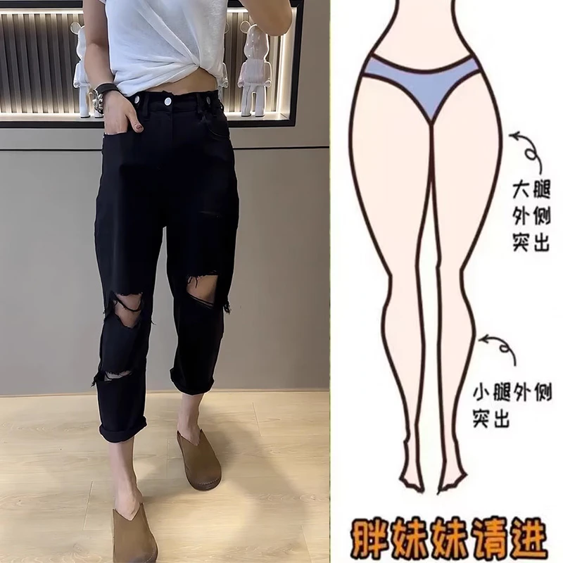 梨形身材微胖女生穿搭大码破洞牛仔裤子女春夏弹力哈伦老爹裤显瘦