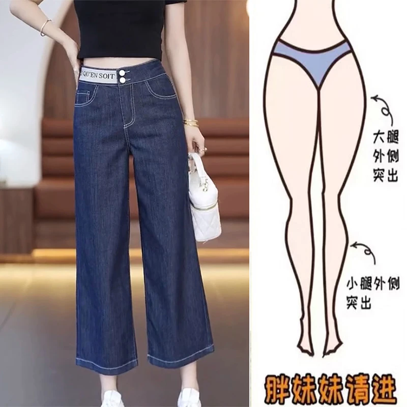 夏季薄款宽松高腰显瘦时尚阔腿裤大码女胖mm小个子八分直筒牛仔裤