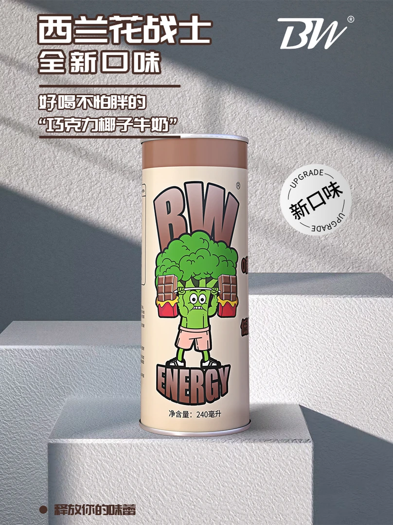 BW西兰花战士巧克力椰子牛奶味0蔗糖低脂蛋白饮料1罐(4月17日产)