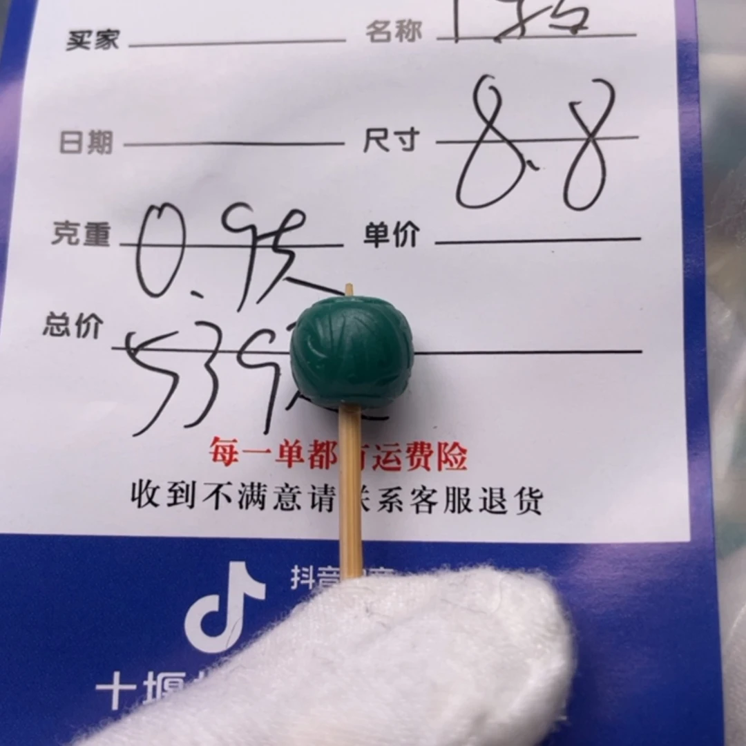 【闪购商品】绿松石配饰未镶嵌