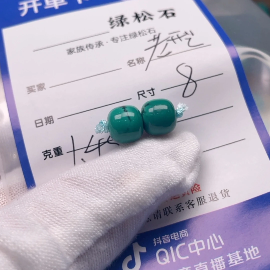 【闪购商品】绿松石配饰未镶嵌