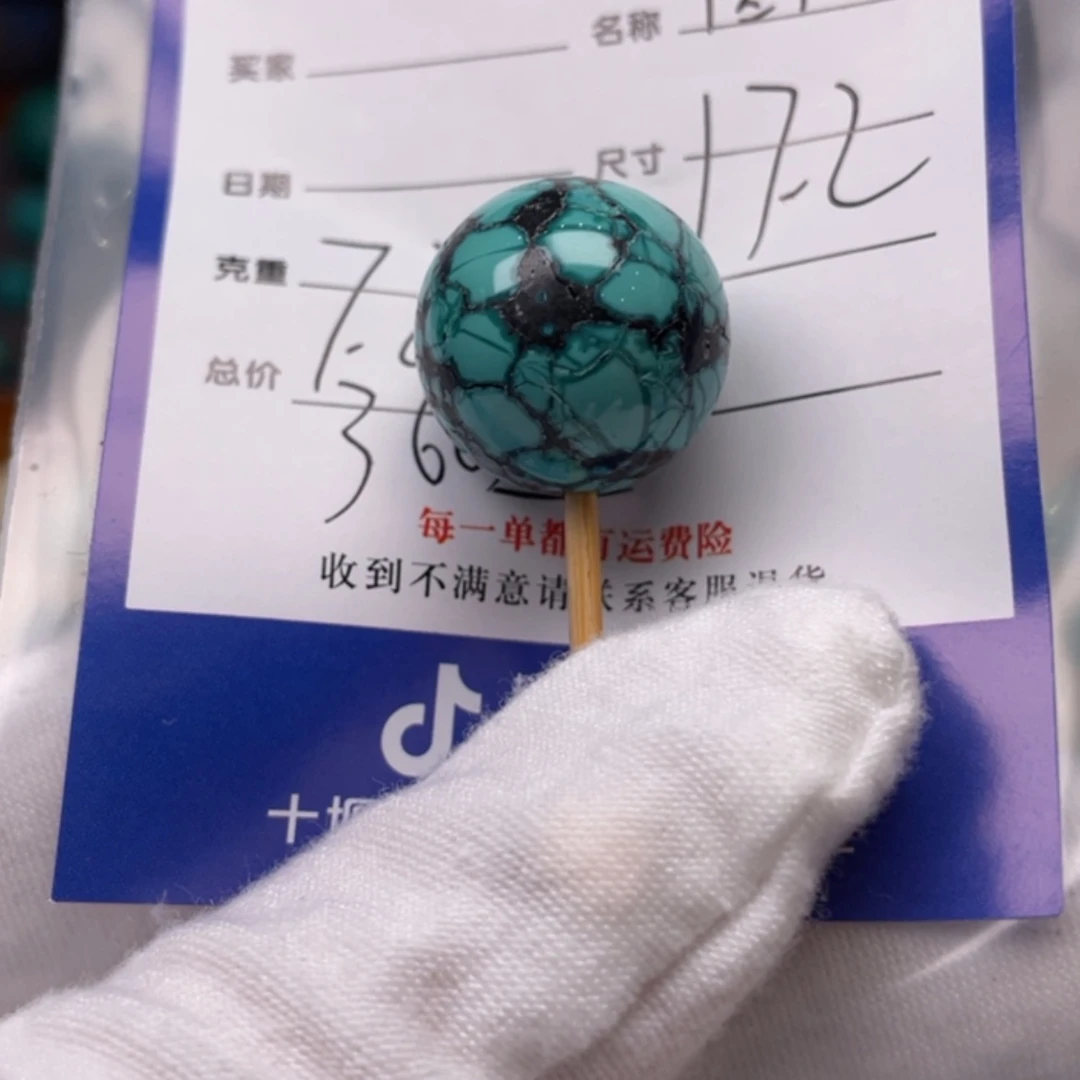 【闪购商品】绿松石配饰未镶嵌