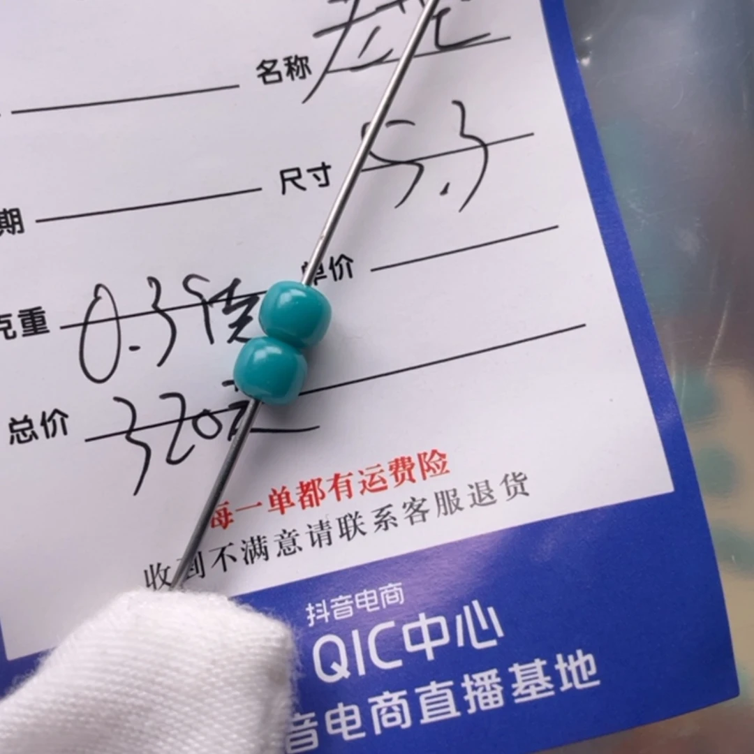 【闪购商品】绿松石配饰未镶嵌