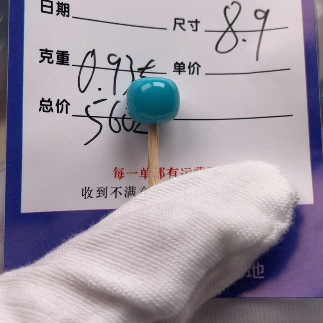 绿松石配饰未镶嵌