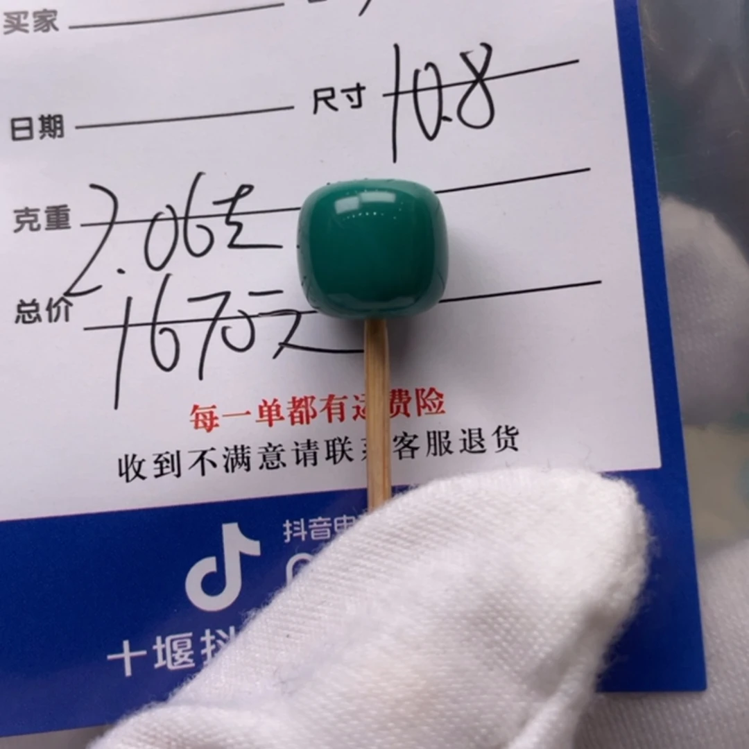 【闪购商品】绿松石配饰未镶嵌