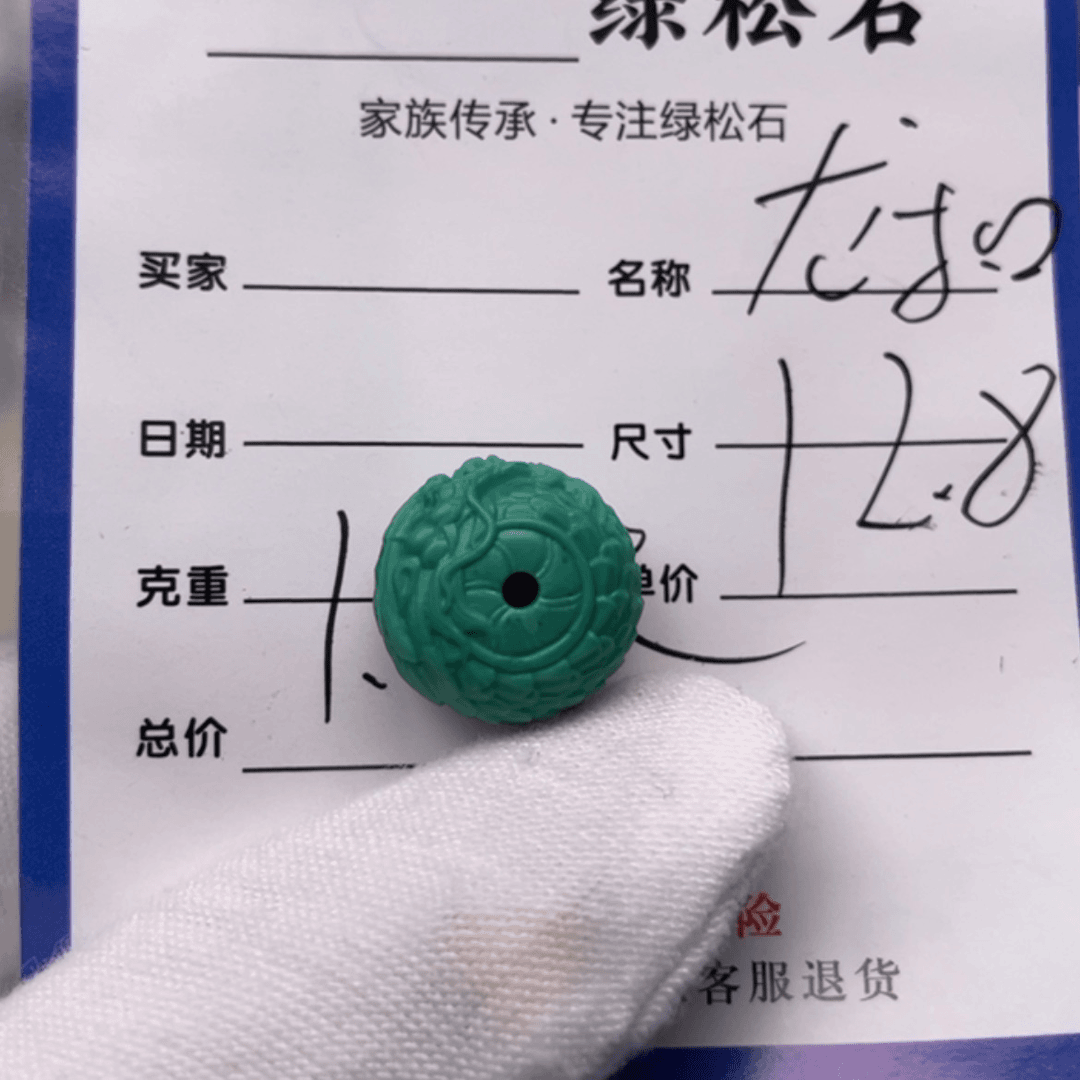 【闪购商品】绿松石配饰未镶嵌