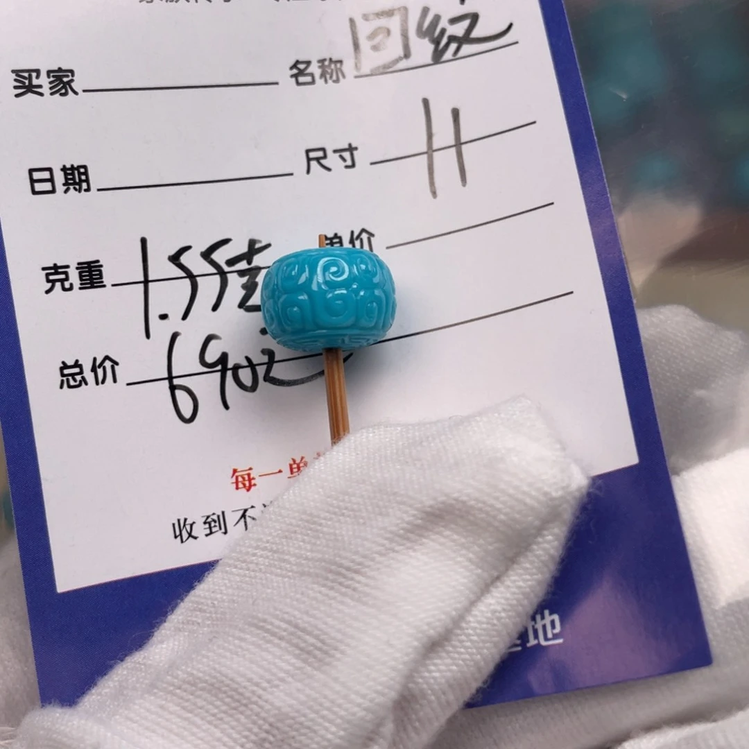 绿松石配饰未镶嵌