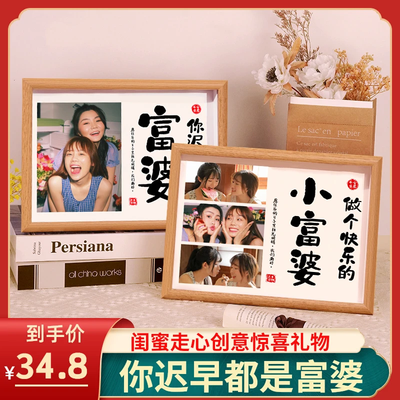 小富婆diy相框拼图定制照片打印加婚纱照挂墙摆台纪念礼物送闺蜜
