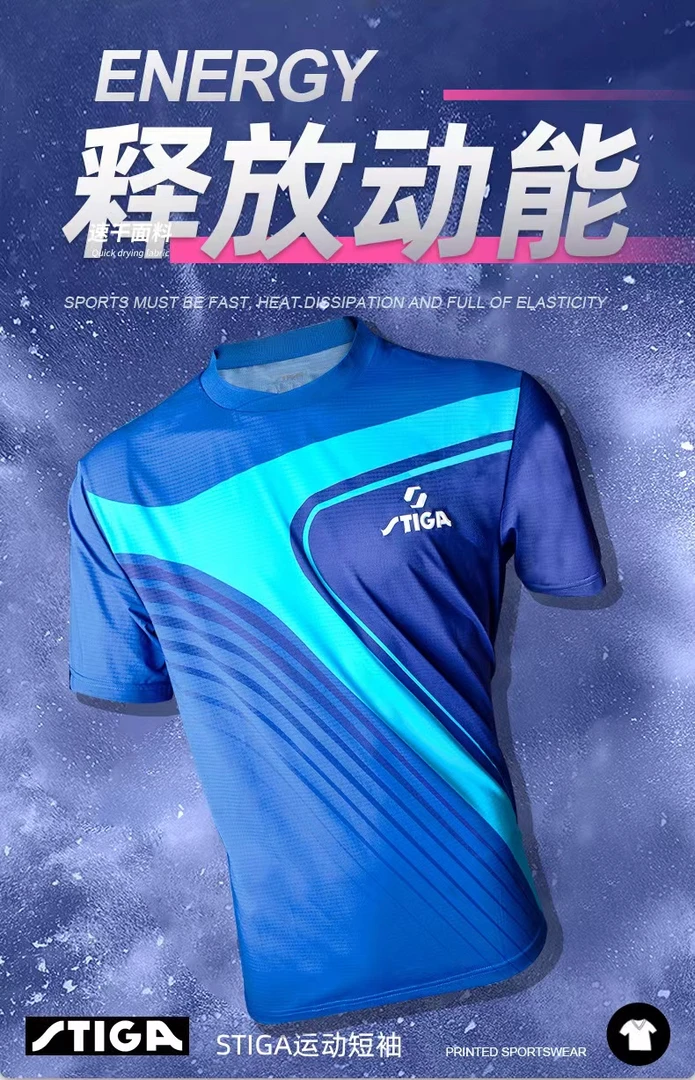 STIGA 斯帝卡乒乓球服冰感运动短袖透气吸汗速干T恤