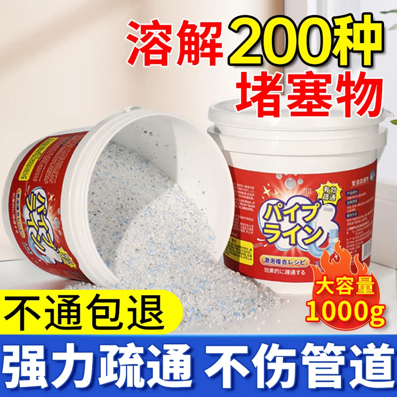 管道疏通剂强力溶解通强效道油污厨房卫生间厕所去污堵塞专用神器