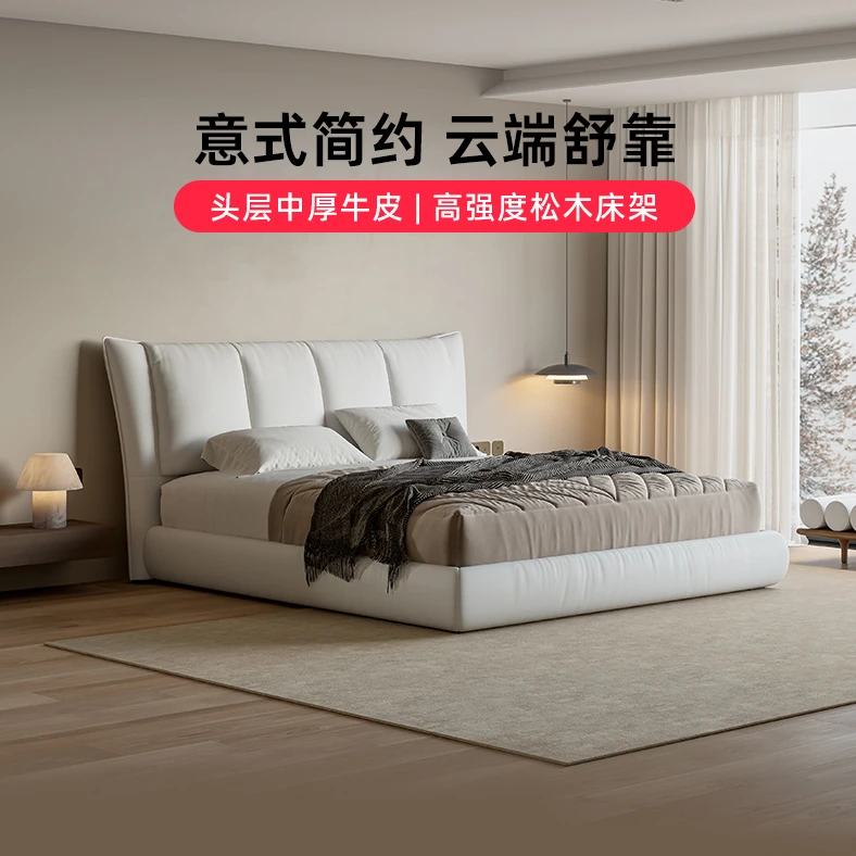 【云帆】简约创意轻奢免家用真皮舒享靠包主卧双床