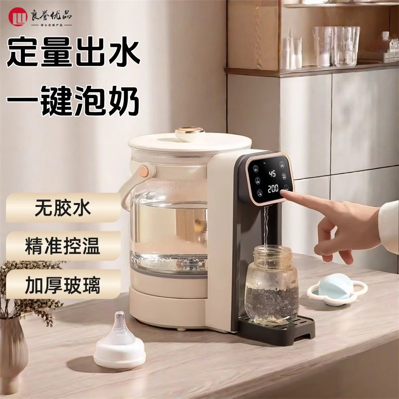 良誉优品家用智能泡奶机玻璃恒温定量出水调奶器婴儿专用恒温水壶