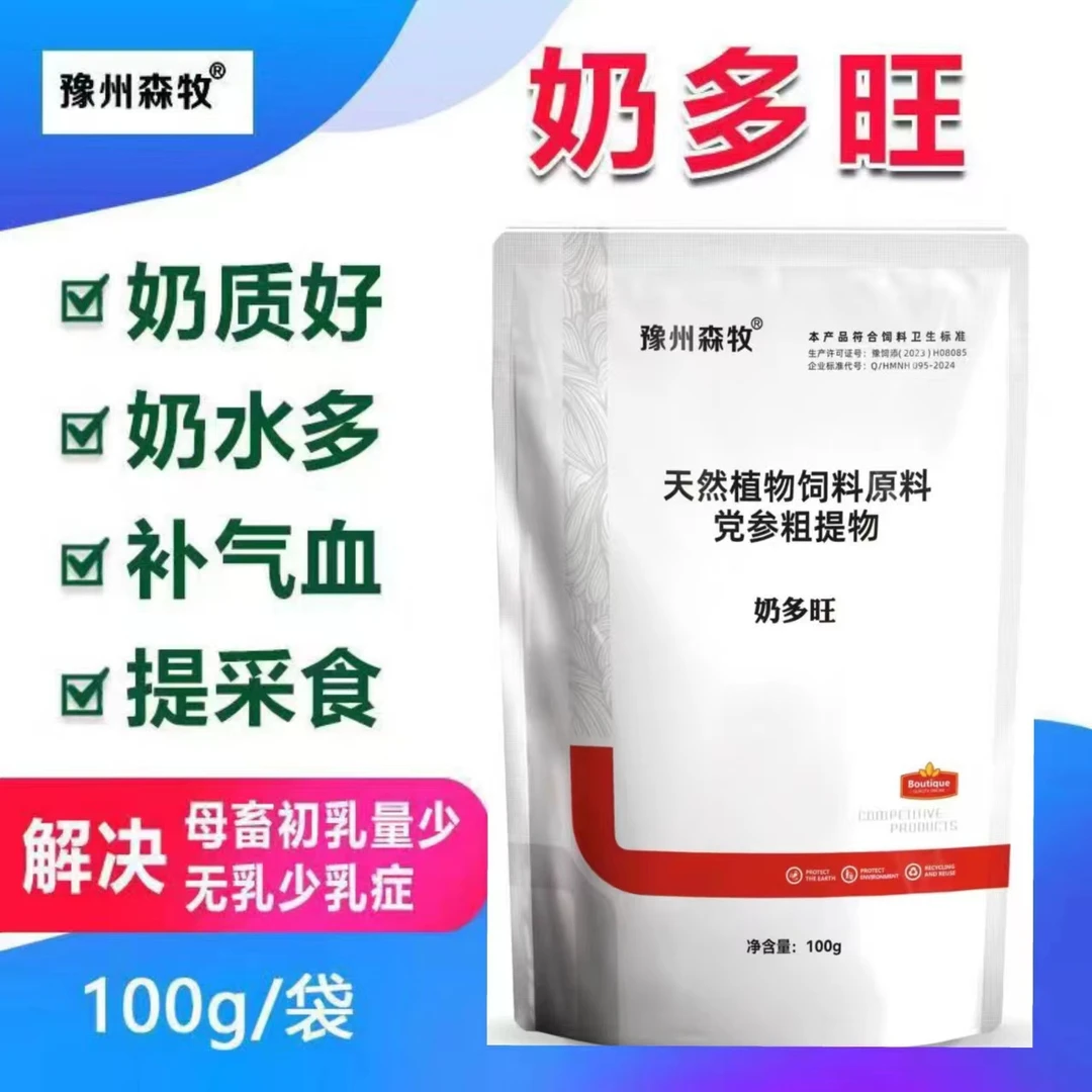 母猪催奶下奶猪牛羊兽用奶多多饲料猪场添加剂母畜产后催乳霸王