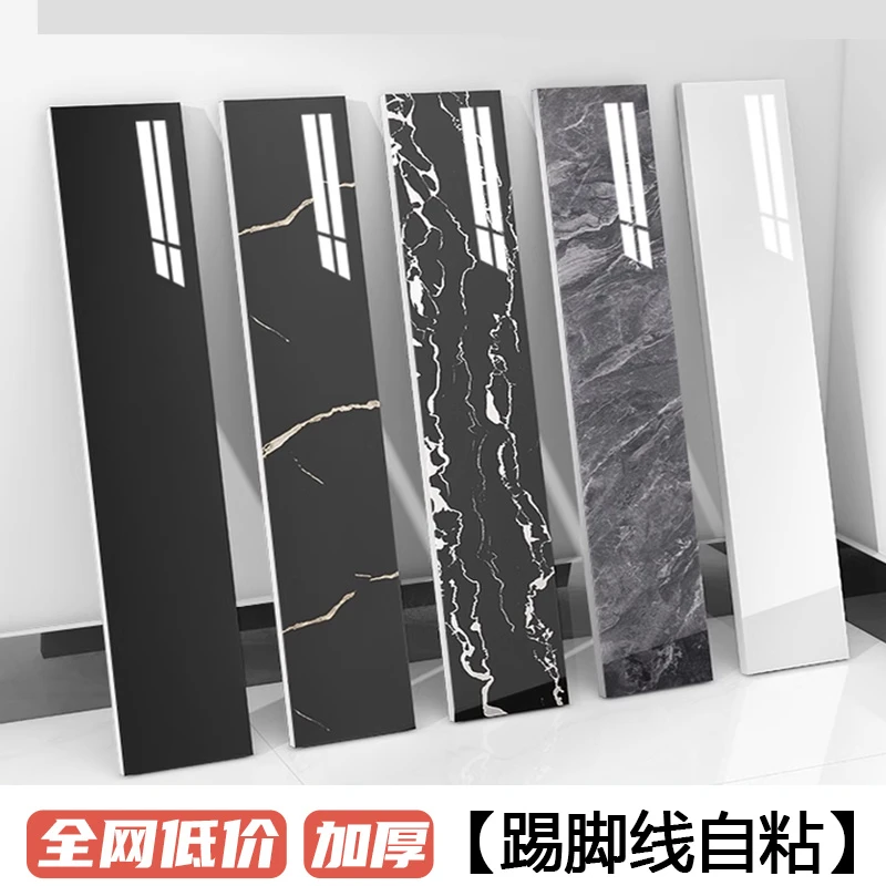 加厚型踢脚线墙贴温馨粘贴居家防污自粘地脚线防水翻新家装贴贴