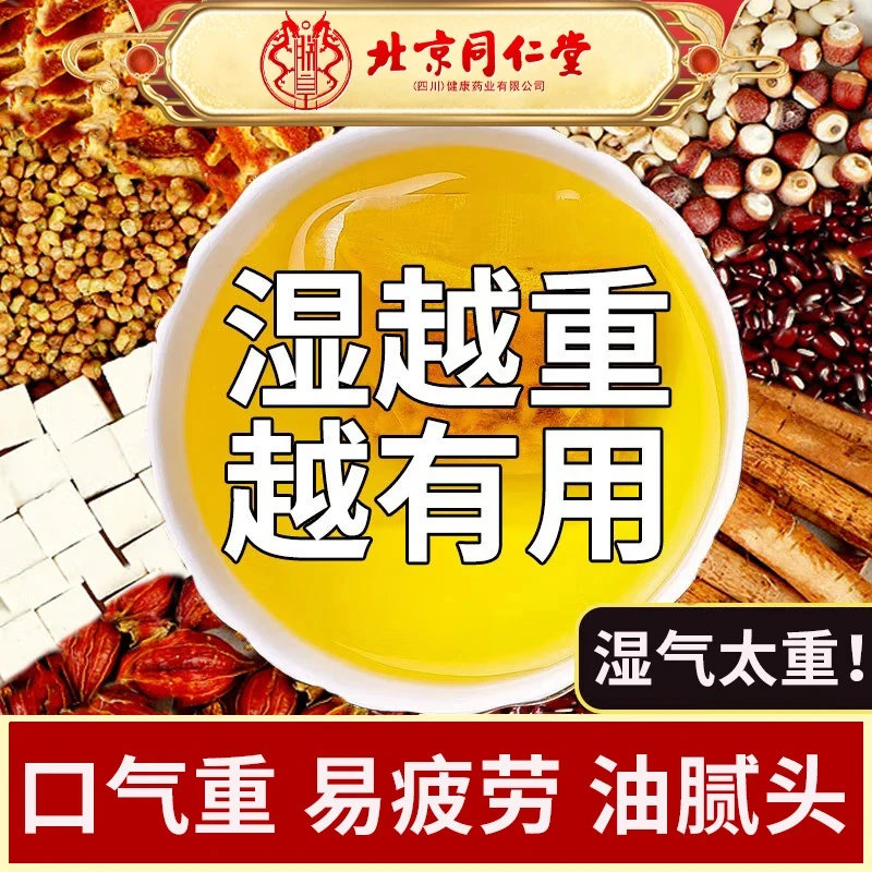 北京同仁堂红豆薏米芡实茯苓茶赤小豆真材实料冲泡养生朕皇正品