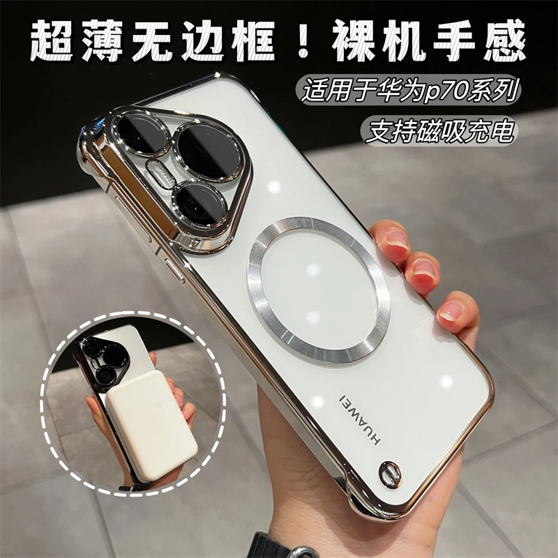 华为p70手机壳新款磁吸pura70Pro自带镜头膜无边框超薄透明保护套