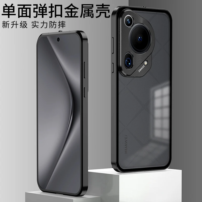 华为pura70pro手机壳磨砂金属镜头pura70ultra弹扣金属边框防摔壳