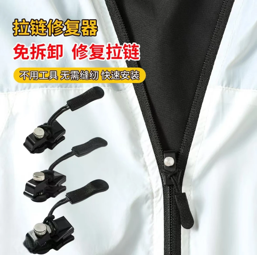 LY35【拍1发12个】可拆卸拉链头替换行李箱背包衣服通用拉锁修复商品图