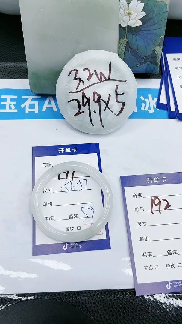【闪购商品】石英质玉手镯未镶嵌191