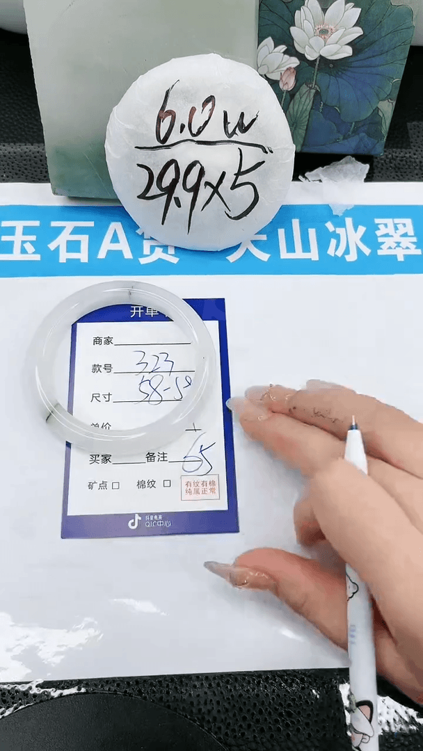 【闪购商品】石英质玉手镯未镶嵌323